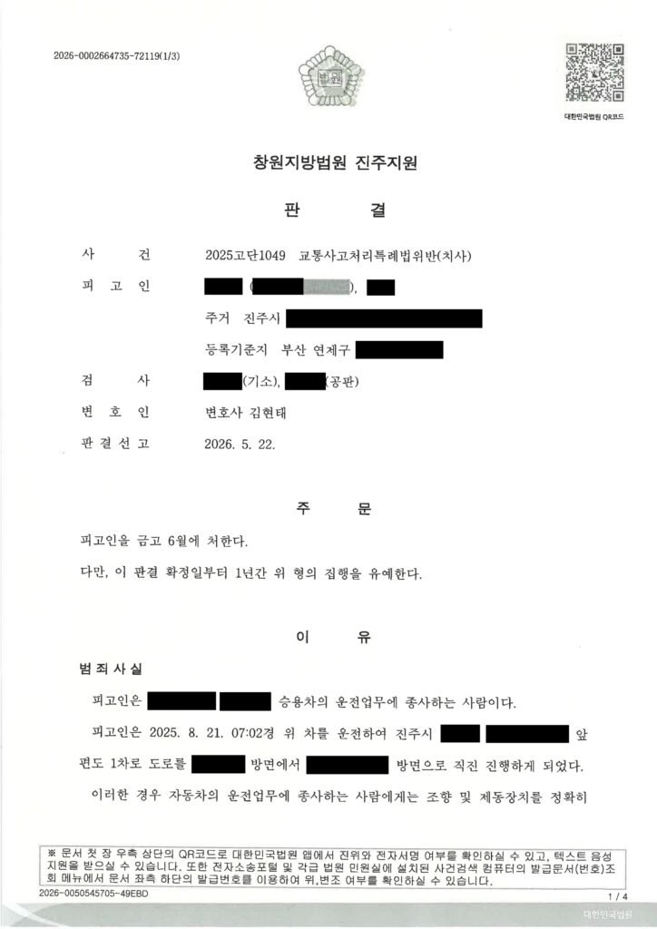 거제교통사고사망변호사 - 역광과 음영으로 인지 곤란한 교통사고 사례 설명 이미지 자료 1