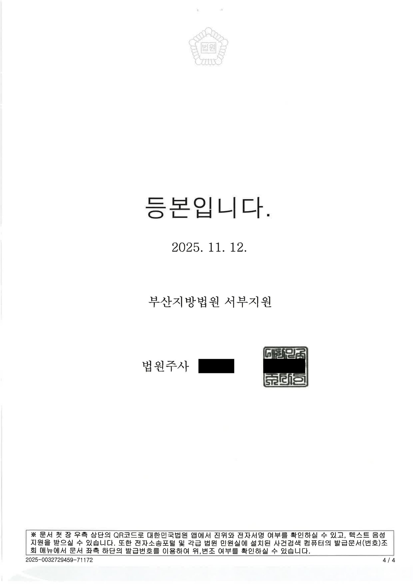 거제음주운전변호사 - 음주운전 사건 사례와 증거 정리 자료 4