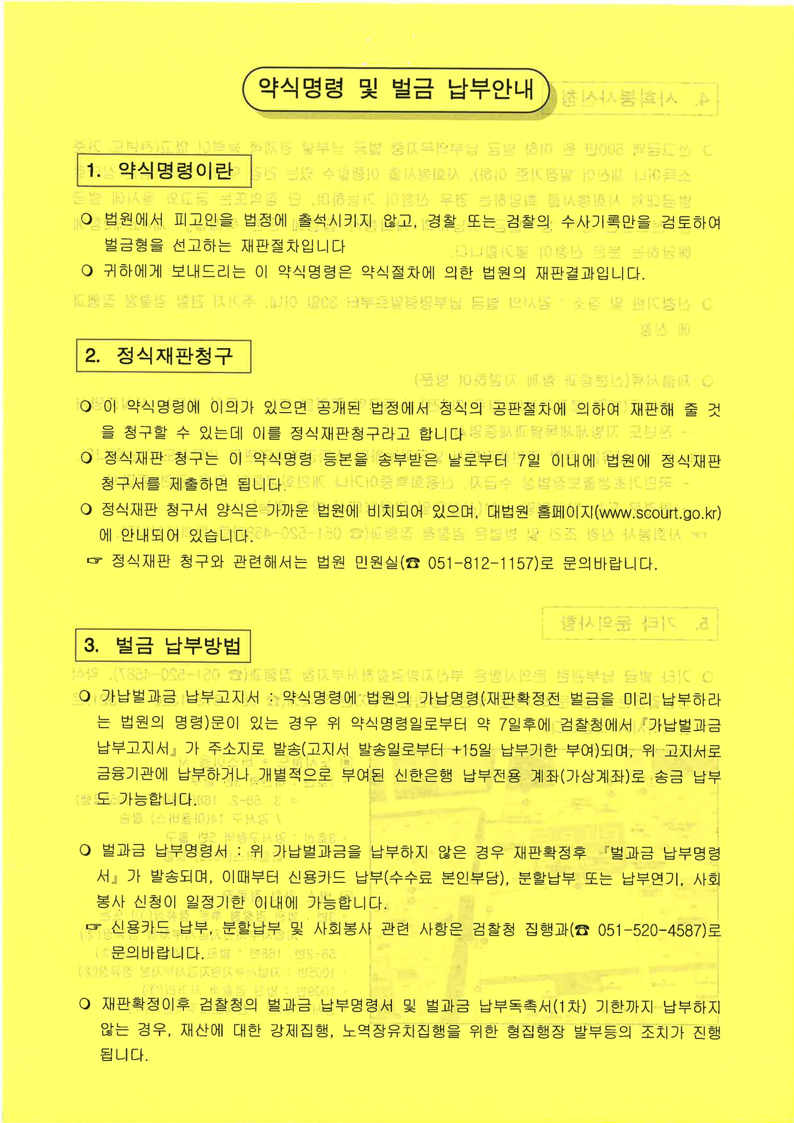 거제도주치상변호사 사례 이미지 - 도주치상 사건 수행사례 자료 4