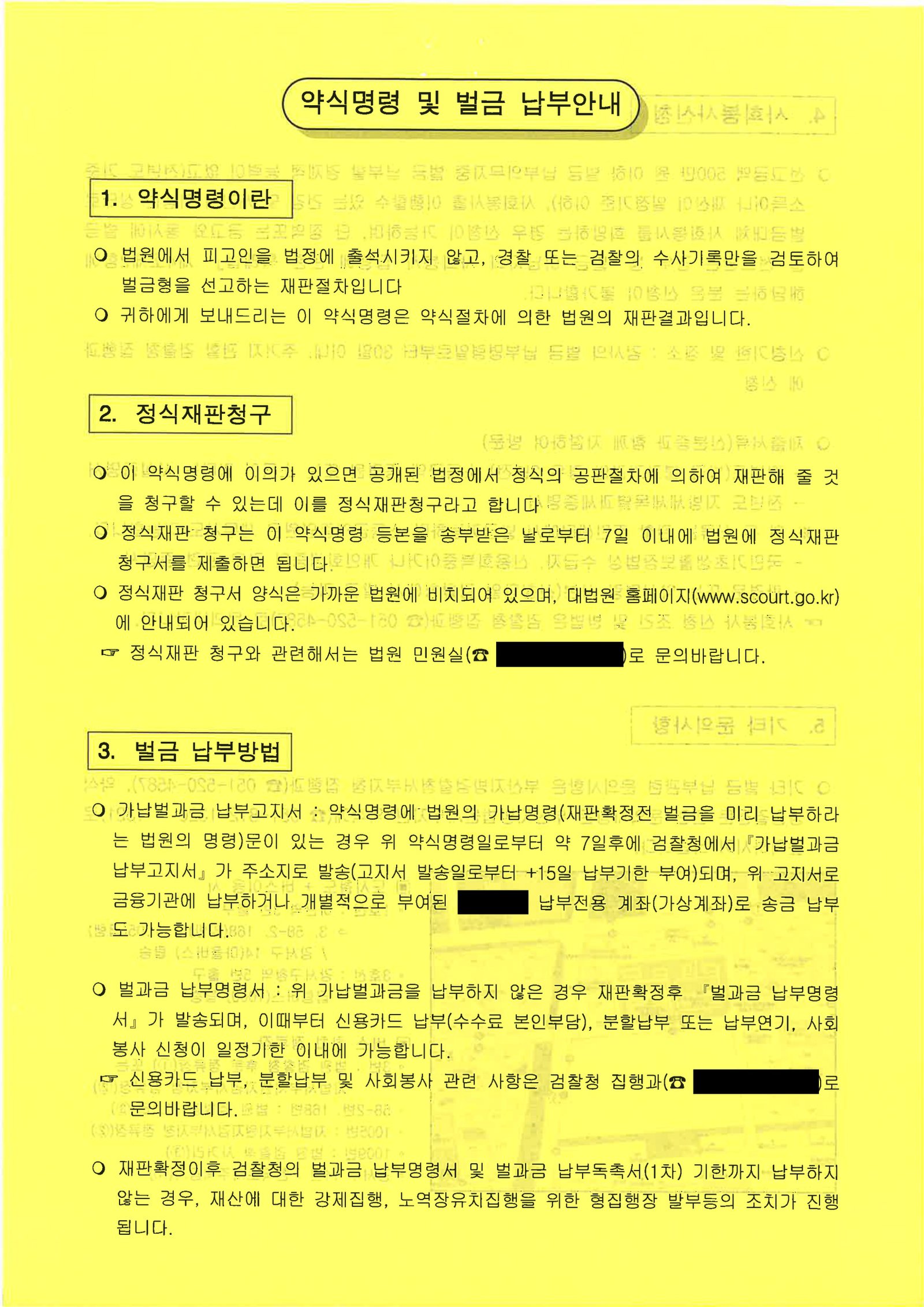 거제도주치상변호사 - 역주행 충돌 후 현장 이탈 도주치상 사건 사례 이미지 자료 4