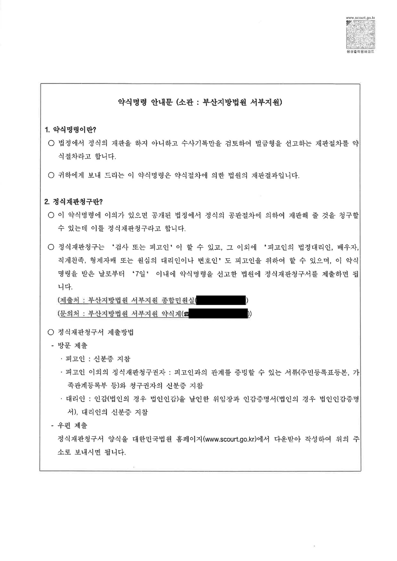 거제도주치상변호사 사례 - 블랙박스와 합의로 정리된 사건 자료 4