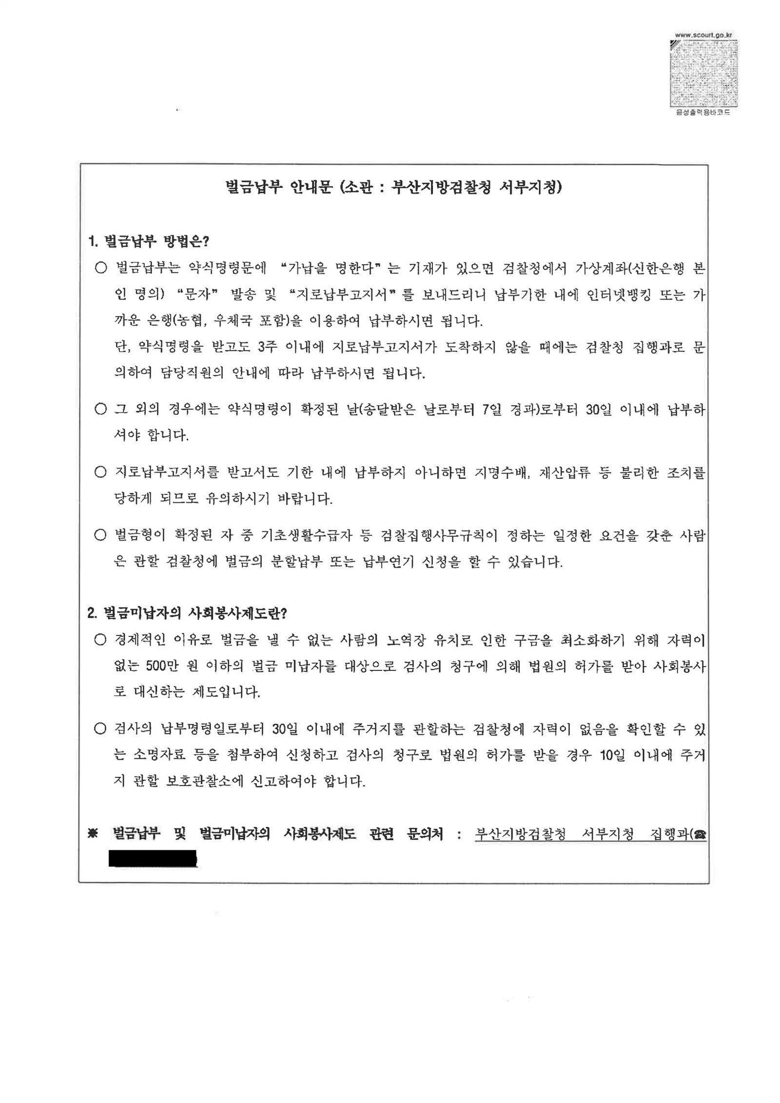 거제도주치상변호사 사례 - 블랙박스와 합의로 정리된 사건 자료 5