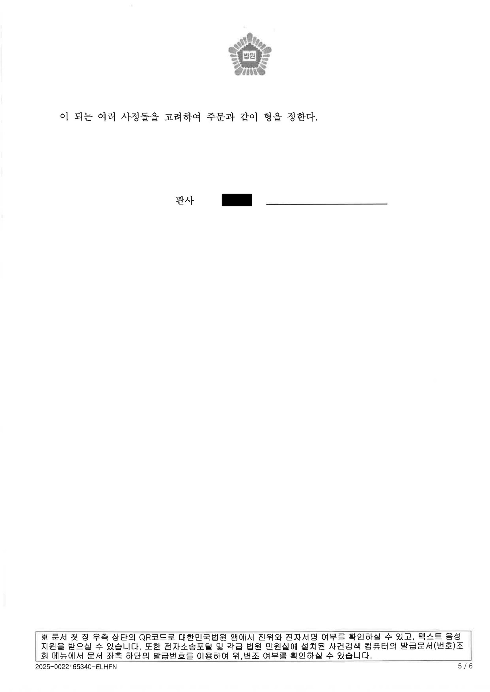 거제도주치상변호사 - 대리운전 미배정 후 우발운전 및 현장 이탈 사례 자료 4