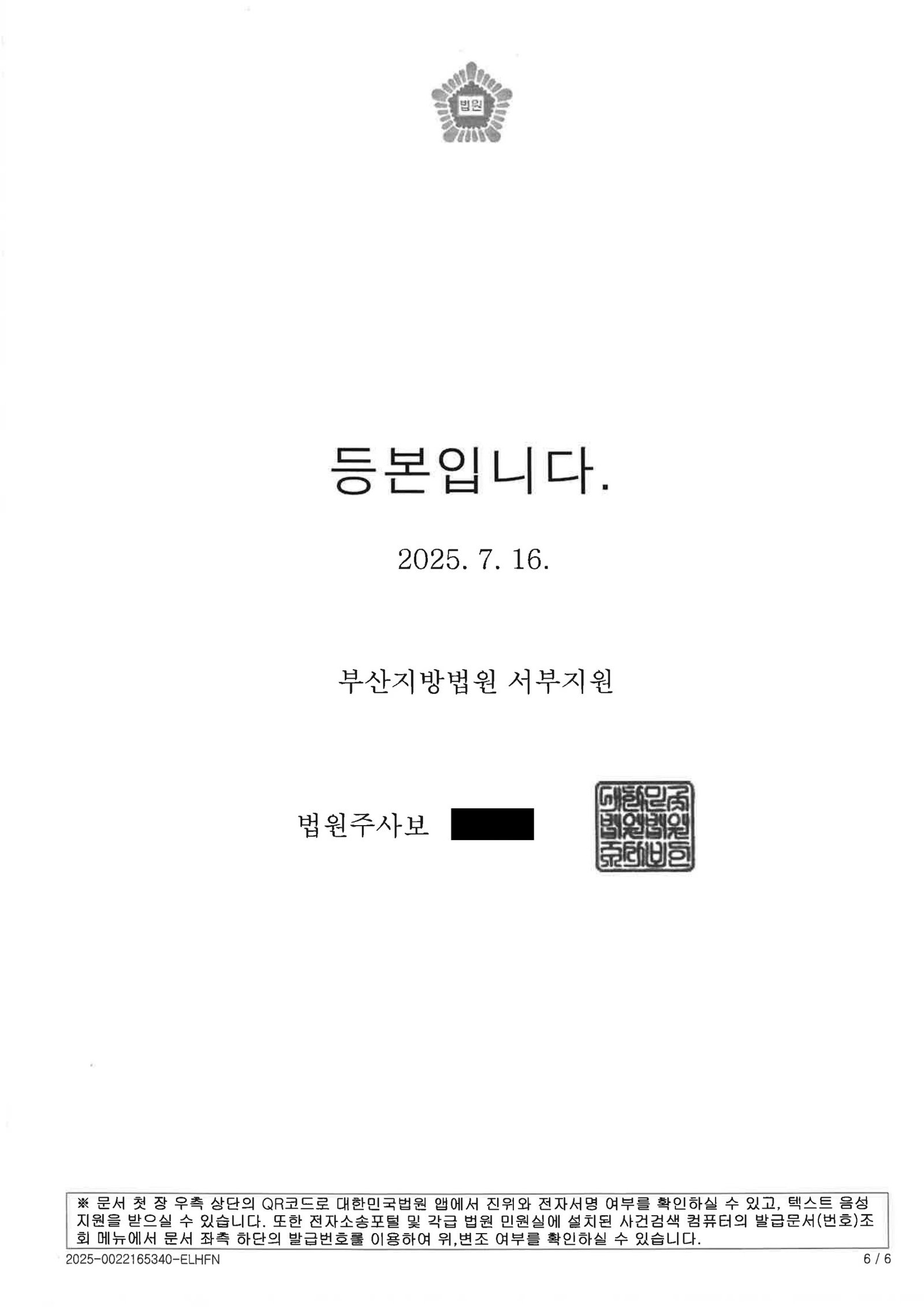 거제도주치상변호사 - 대리운전 미배정 후 우발운전 및 현장 이탈 사례 자료 5