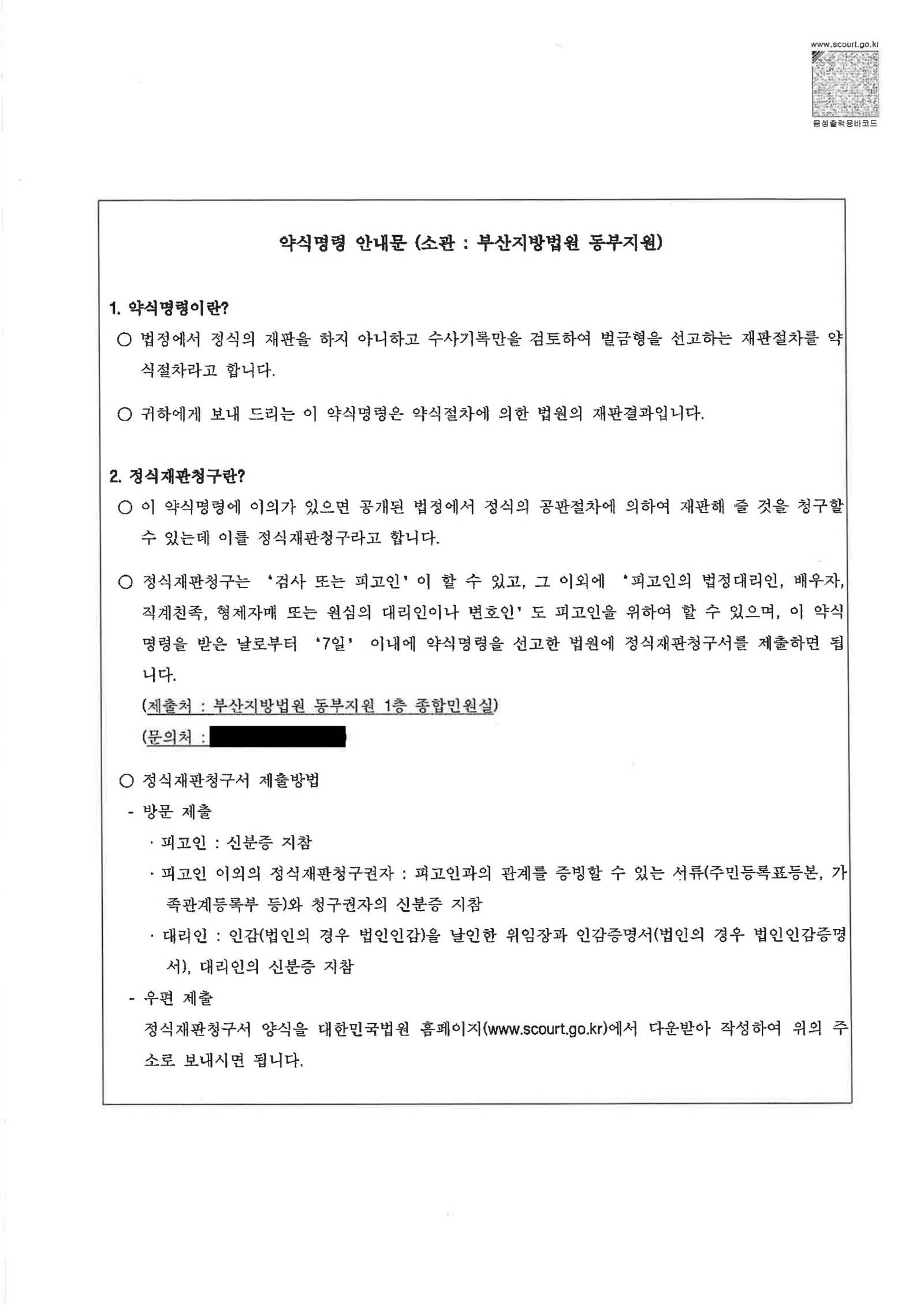 거제음주운전변호사 사례 - 갓길 정차 시도 후 벌금 7,000,000원 선고 자료 4