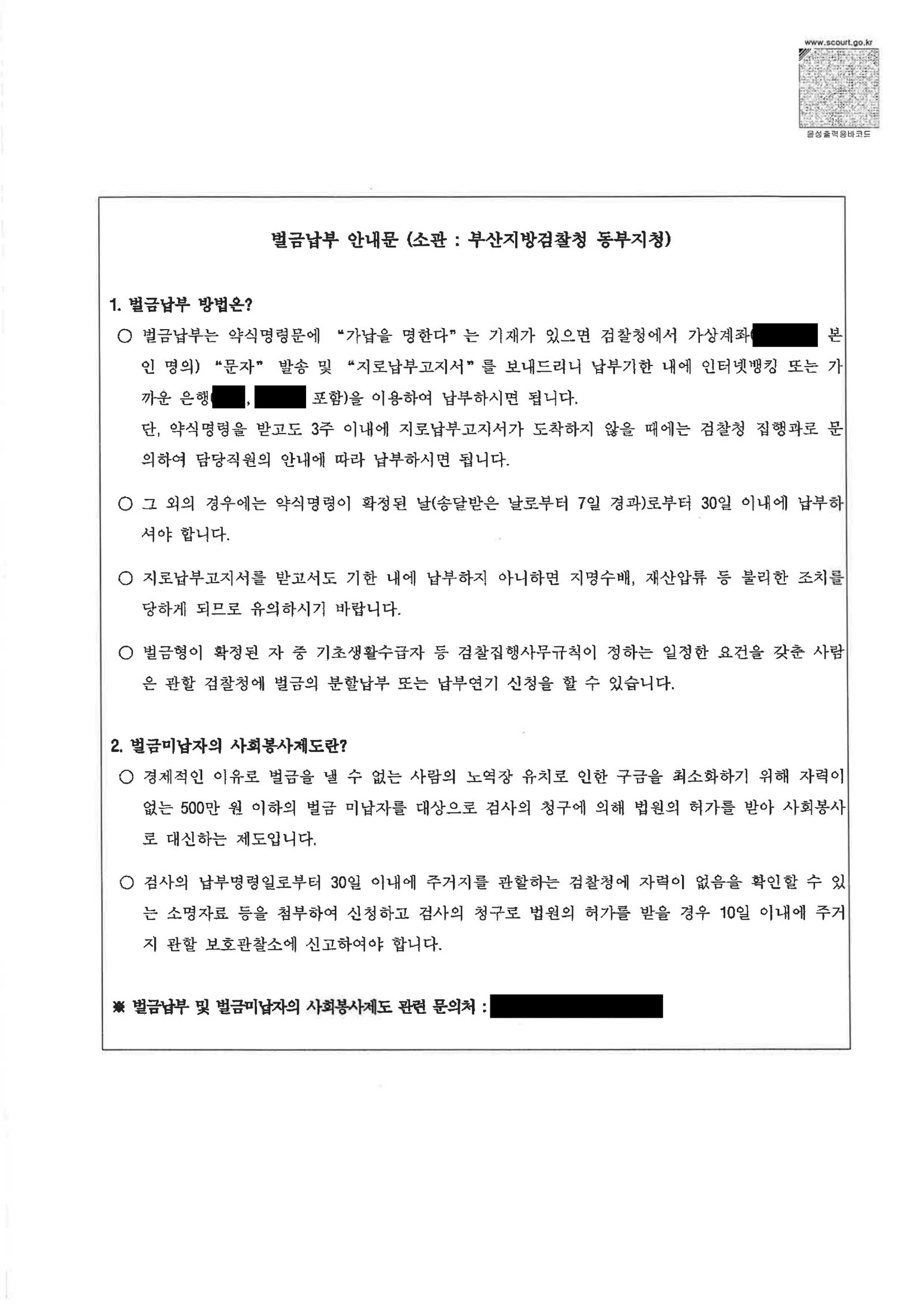거제음주운전변호사 사례 - 갓길 정차 시도 후 벌금 7,000,000원 선고 자료 5