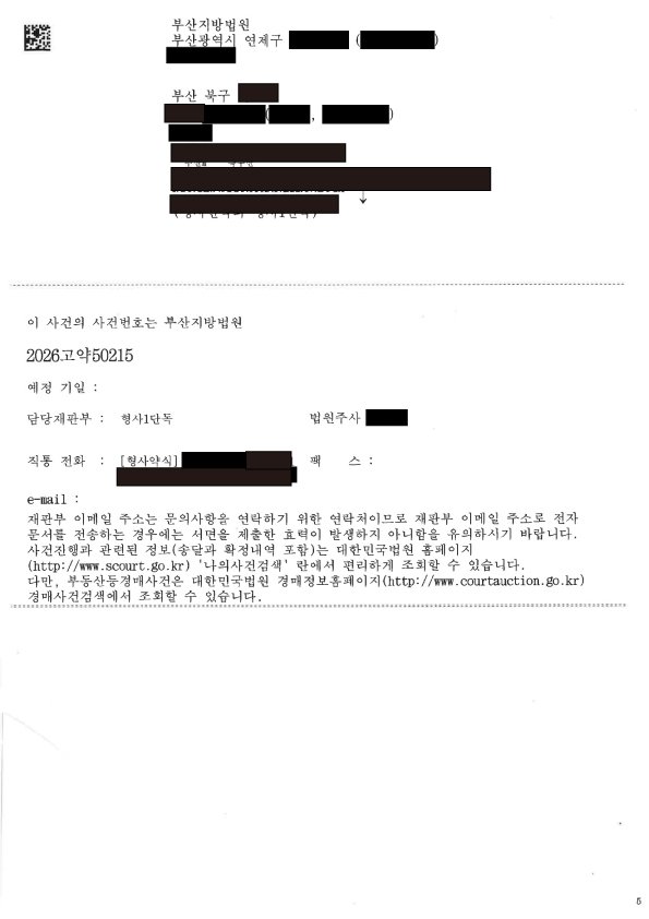 거제교통사고변호사|교차로 신호 착오로 발생한 과실치상 사건과 벌금 선고 사례 설명 거제교통사고변호사 - 교차로 신호 착오 치상 사례 설명 자료 3