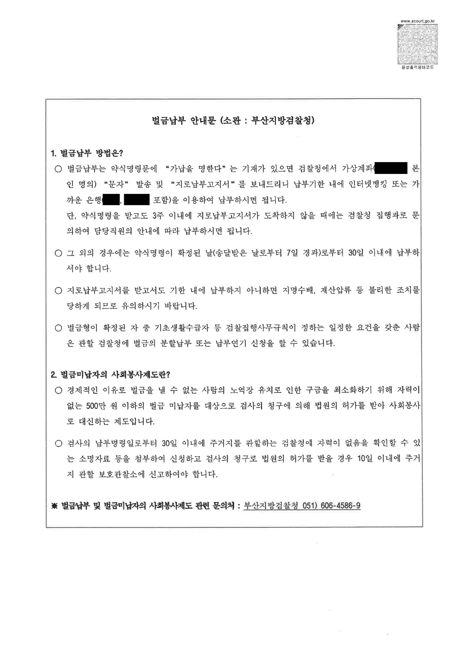 거제교통사고변호사|교차로 신호 착오로 발생한 과실치상 사건과 벌금 선고 사례 설명 거제교통사고변호사 - 교차로 신호 착오 치상 사례 설명 자료 5