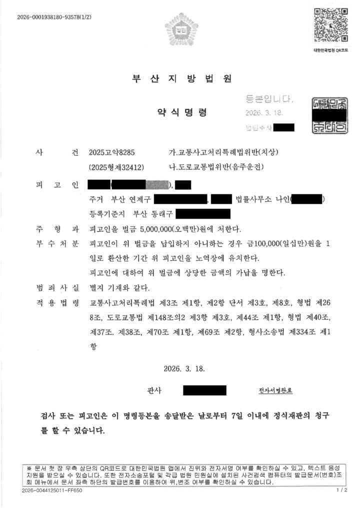거제교통사고변호사 - 공사구간 차로변경 사고 사례 설명 자료 1