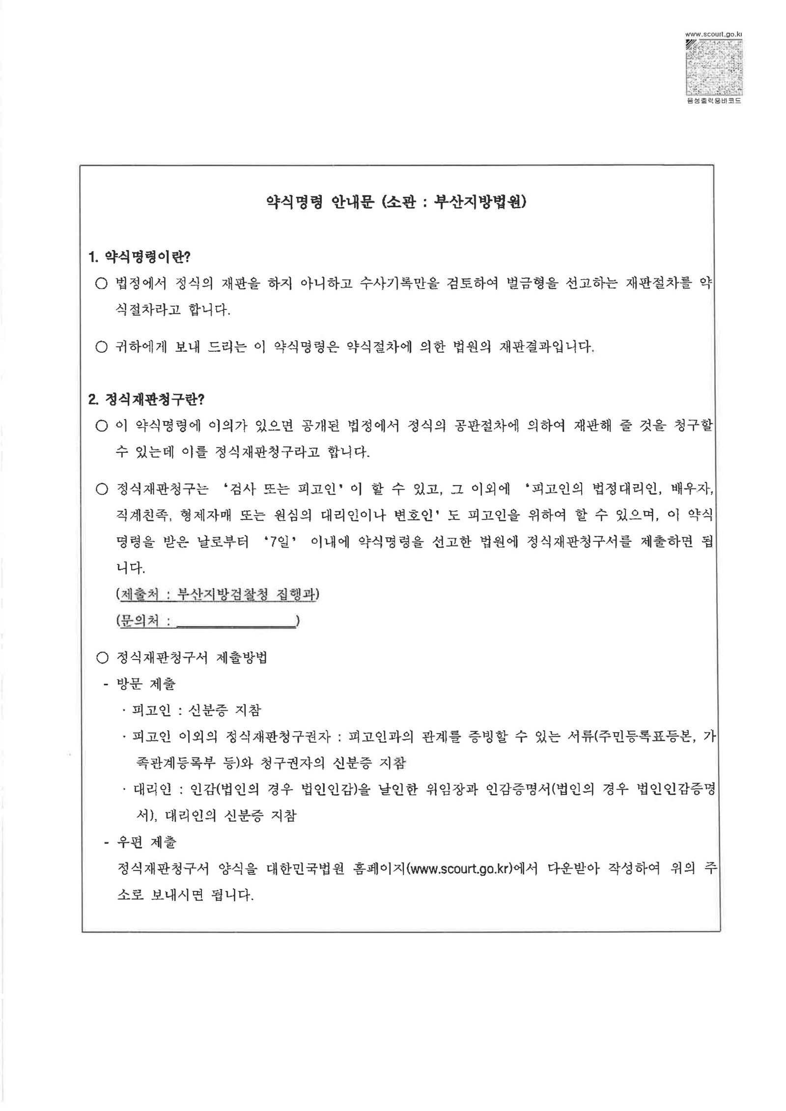 거제교통사고변호사 - 공사구간 차로변경 사고 사례 설명 자료 3