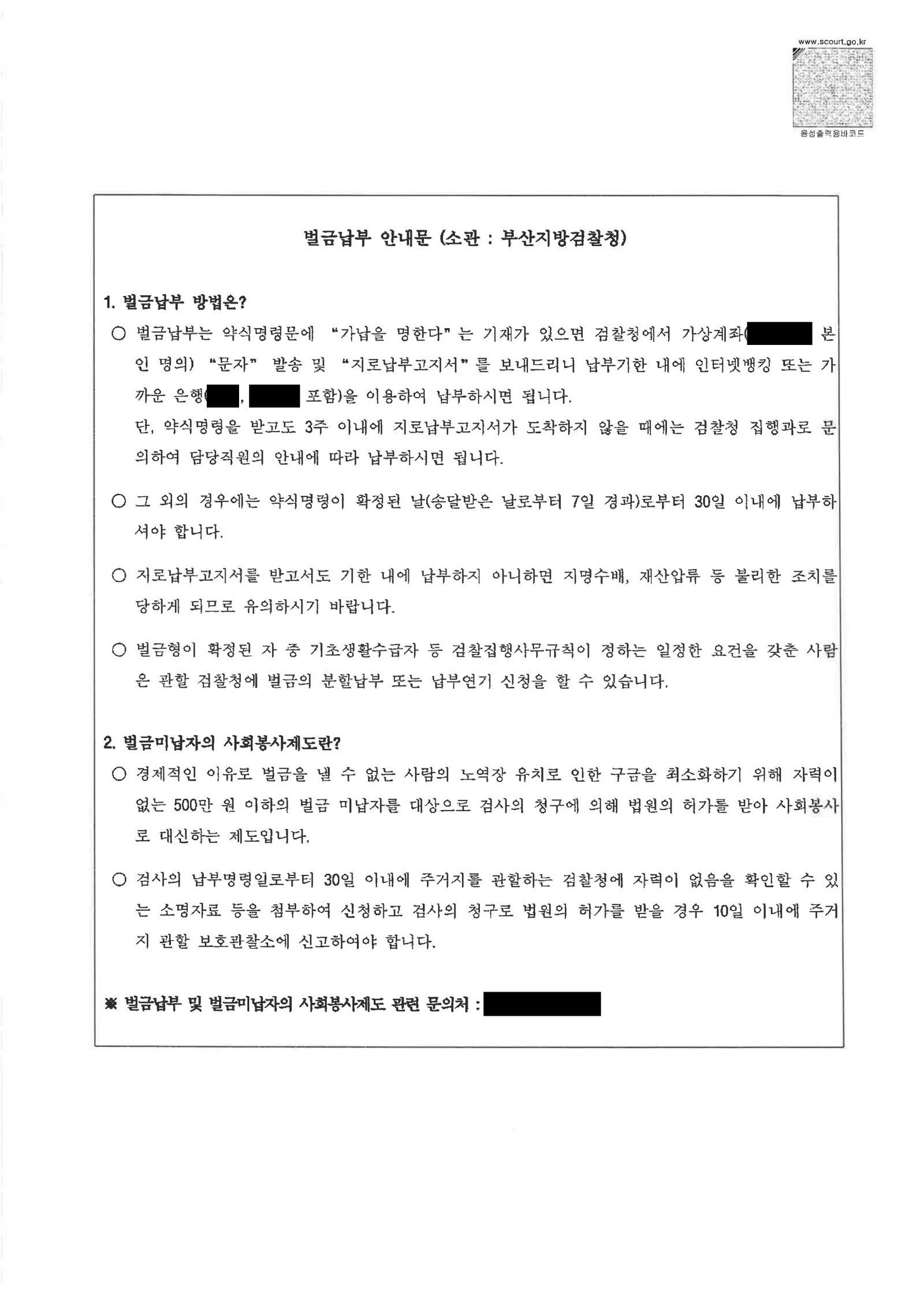 거제교통사고변호사 - 공사구간 차로변경 사고 사례 설명 자료 4