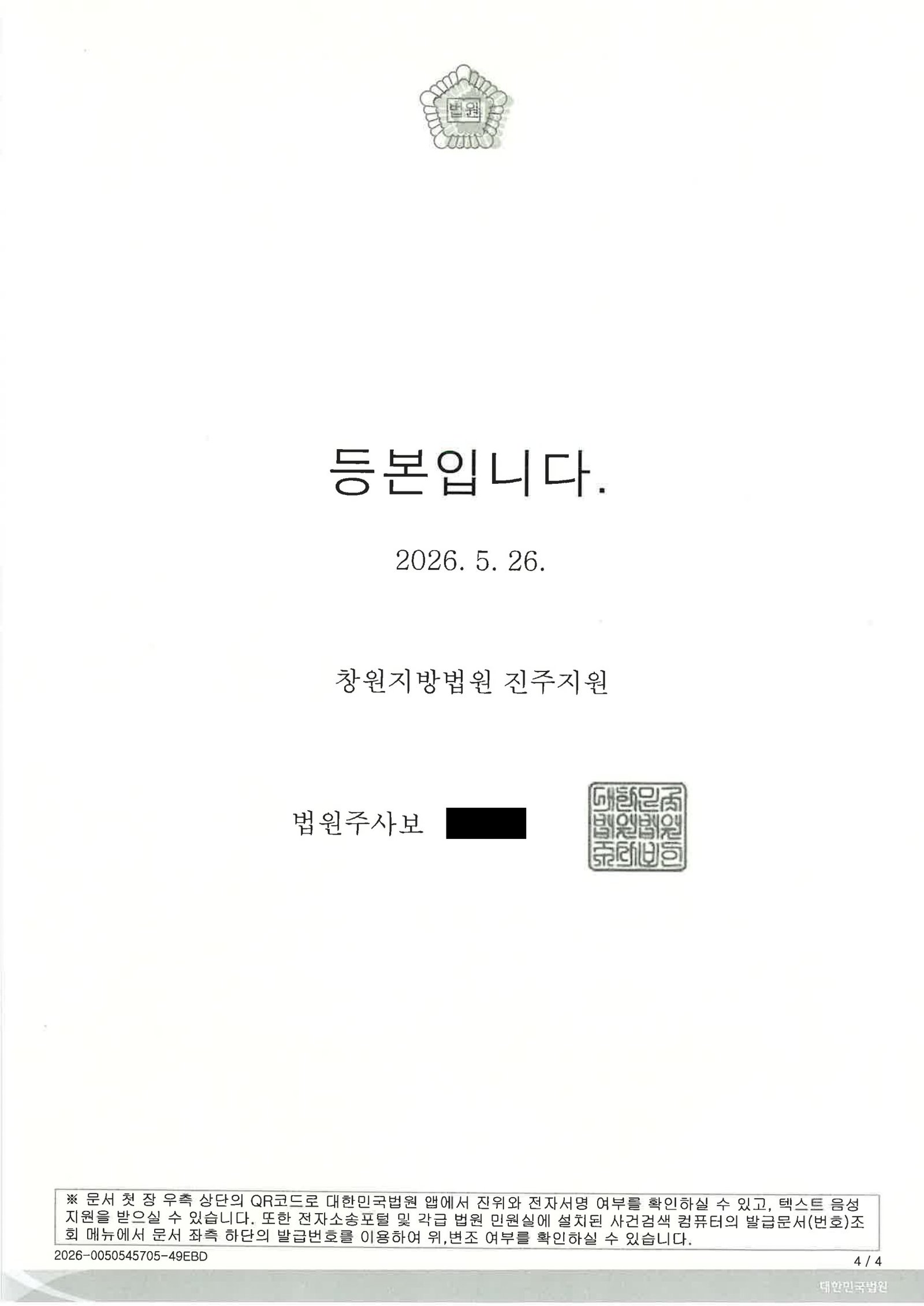 거제교통사고사망변호사 - 역광 사고 사례와 대응 자료 4