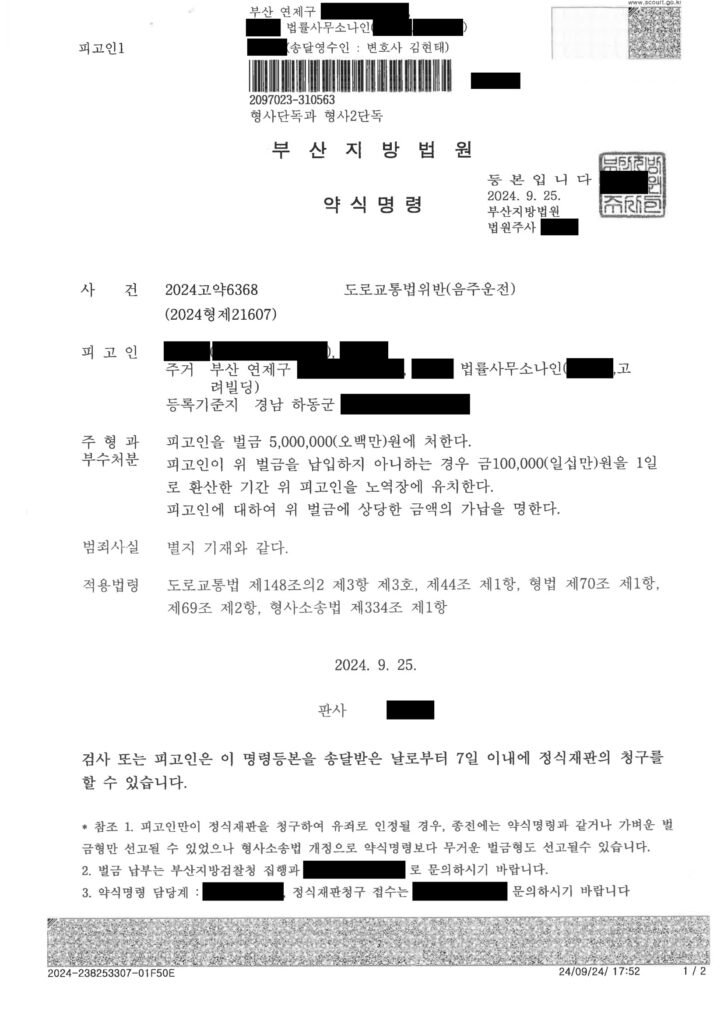 거제음주운전변호사 사례 - 숙취운전과 양형자료 제출 사례 자료 1