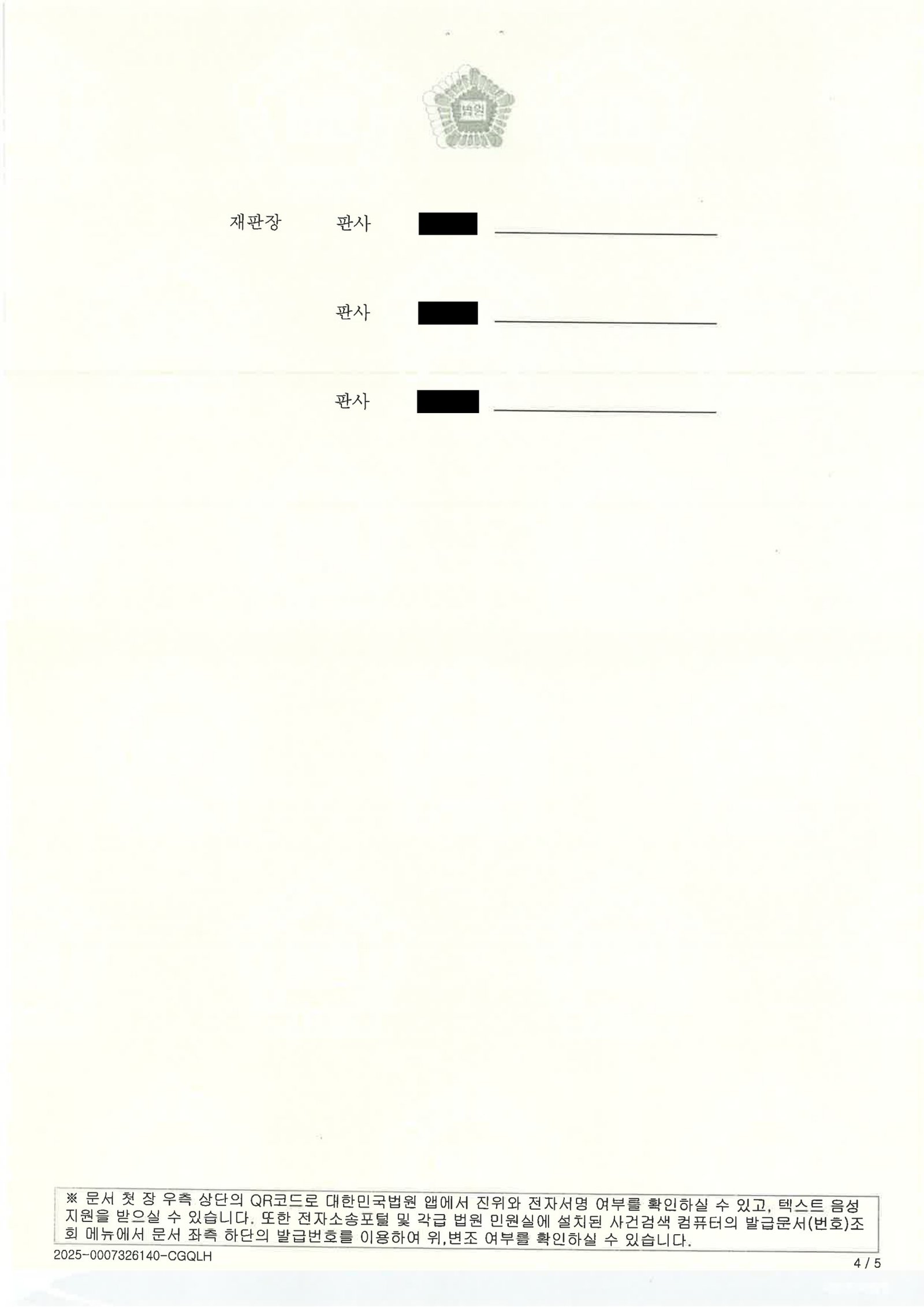 거제무면허운전변호사|영업용 차량 즉시 폐차·대중교통 전환을 증거로 항소심에서 원심판결을 파기한 사례 거제무면허운전변호사 - 항소심 원심판결 파기 사례 이미지 자료 4