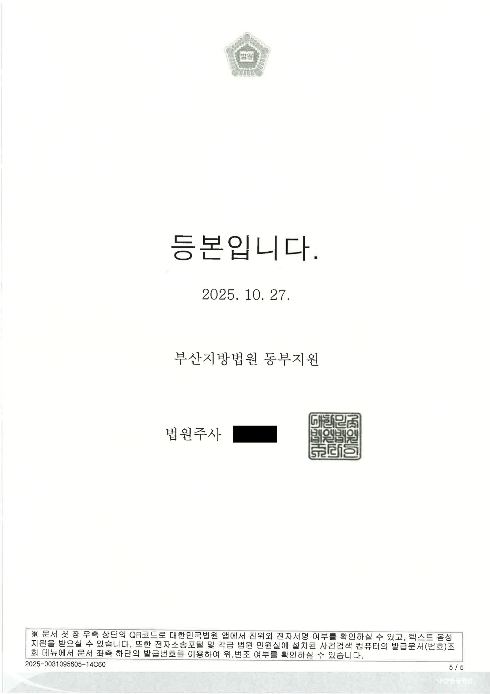 거제어린이보호구역치상변호사 사례 이미지 - 어린이보호구역 CCTV 사건 자료 5