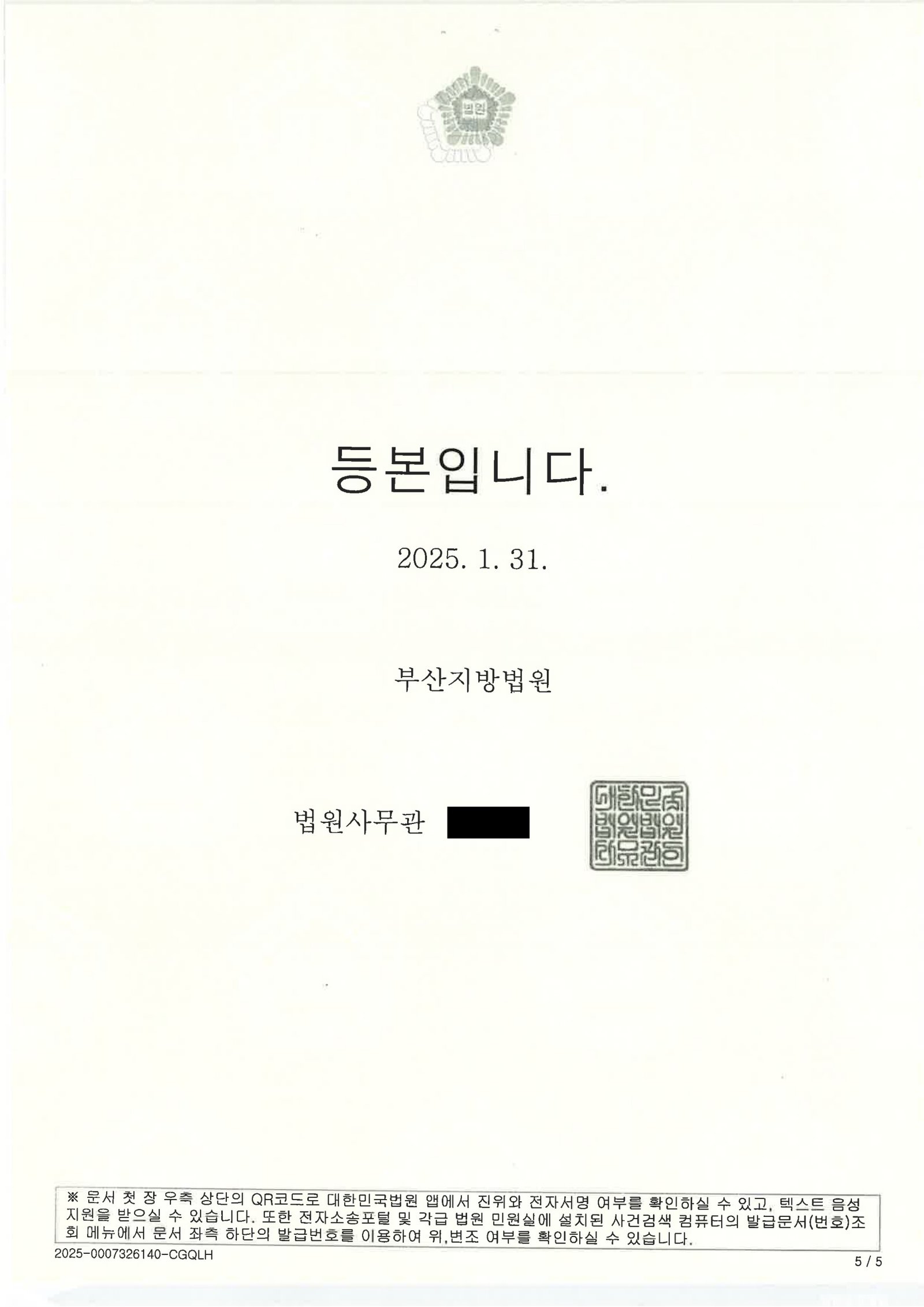 거제무면허운전변호사|영업용 차량 즉시 폐차·대중교통 전환을 증거로 항소심에서 원심판결을 파기한 사례 거제무면허운전변호사 - 항소심 원심판결 파기 사례 이미지 자료 5