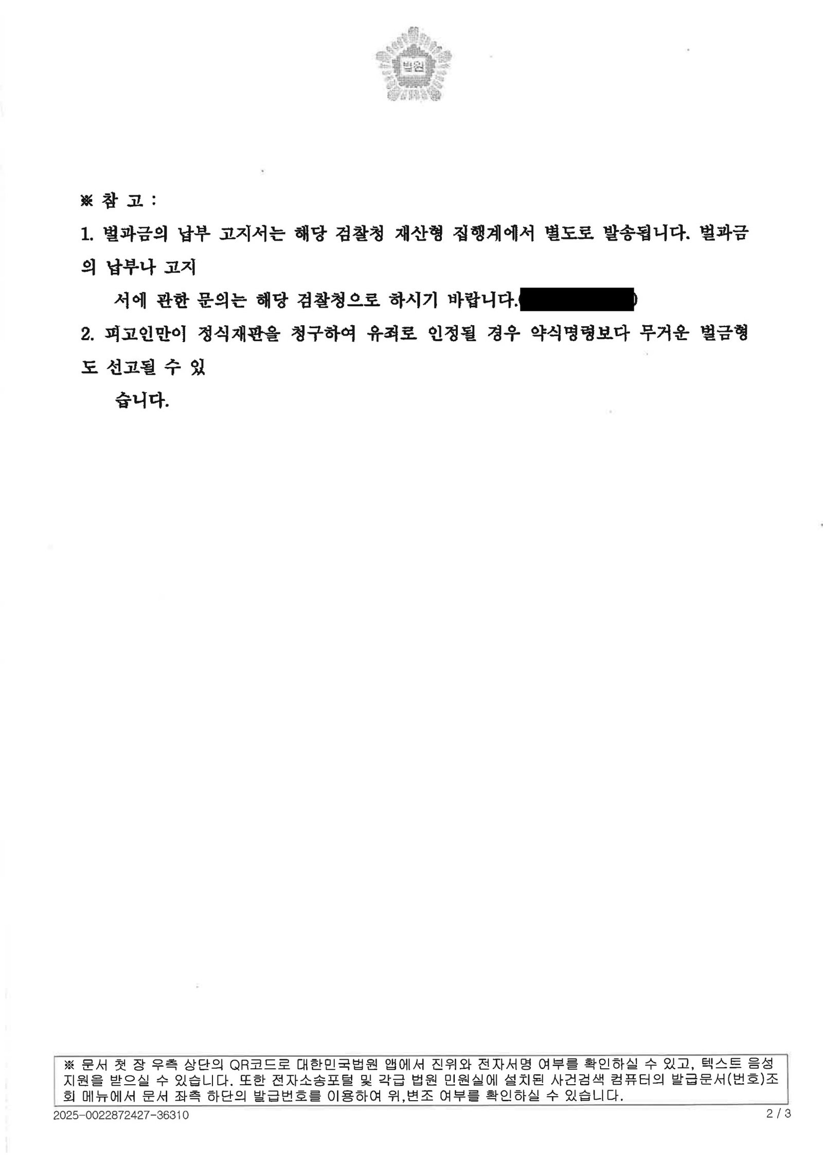 거제무면허운전변호사 - 무면허운전 사례 이미지 자료 2